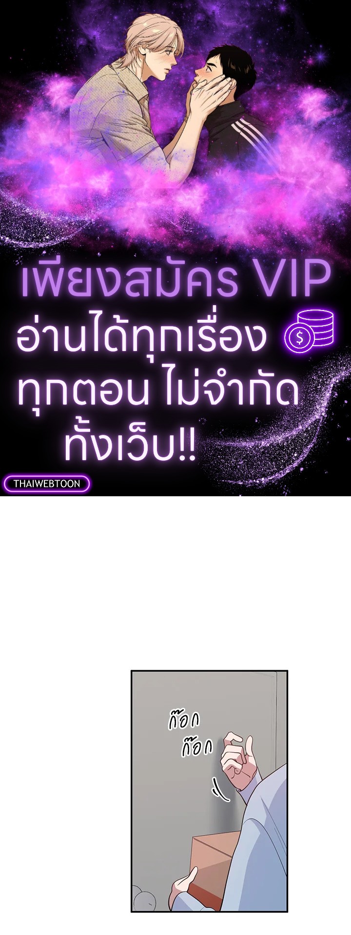 อยากได้สกู๊ปพิเศษเหรอครับ คุณนักข่าว | Want a Exclusive?! ตอนที่ 22 - รูปที่ 1