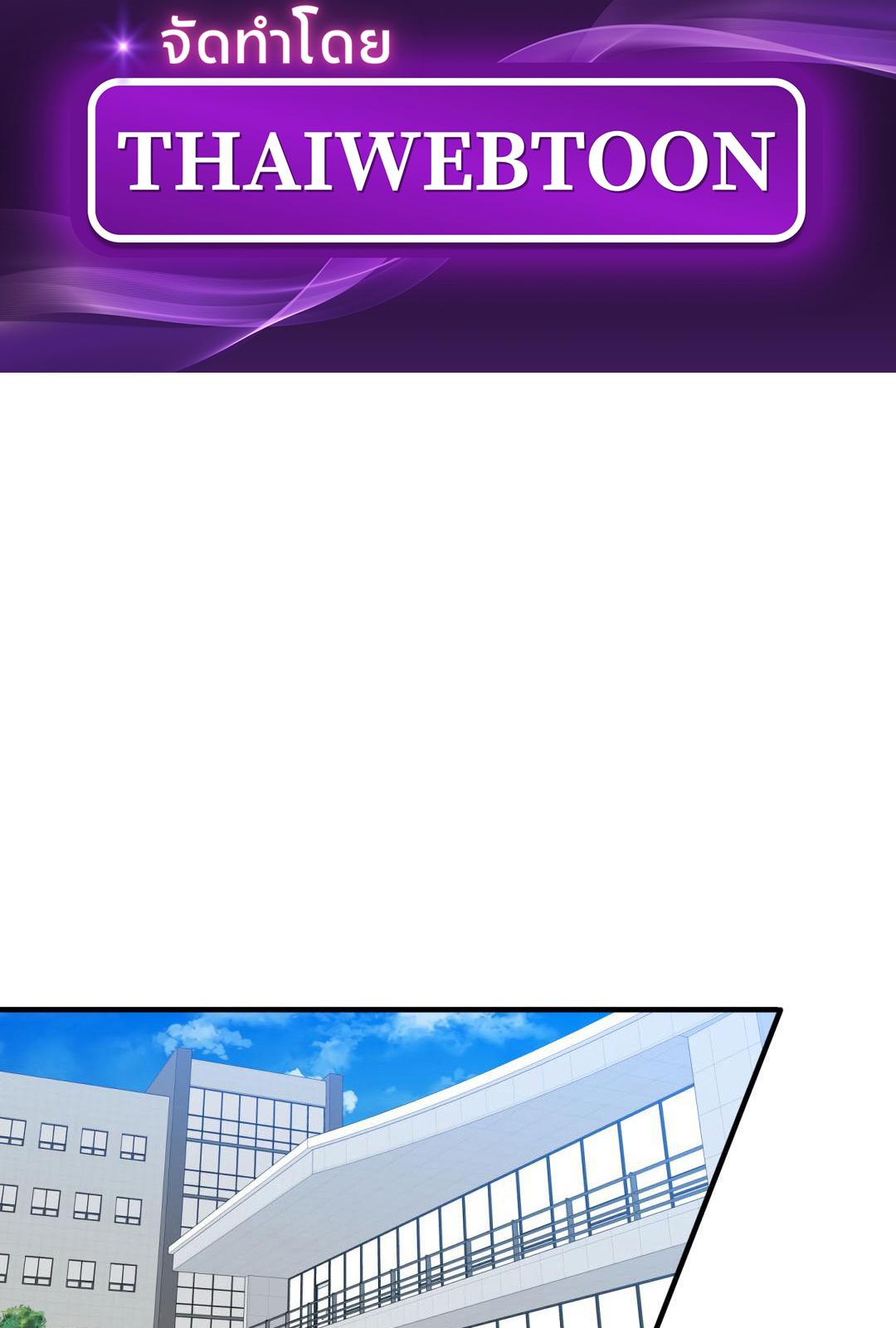 Foul's Start | แค่เริ่มก็ผิดแล้ว (+R) ตอนที่ 17 - รูปที่ 2