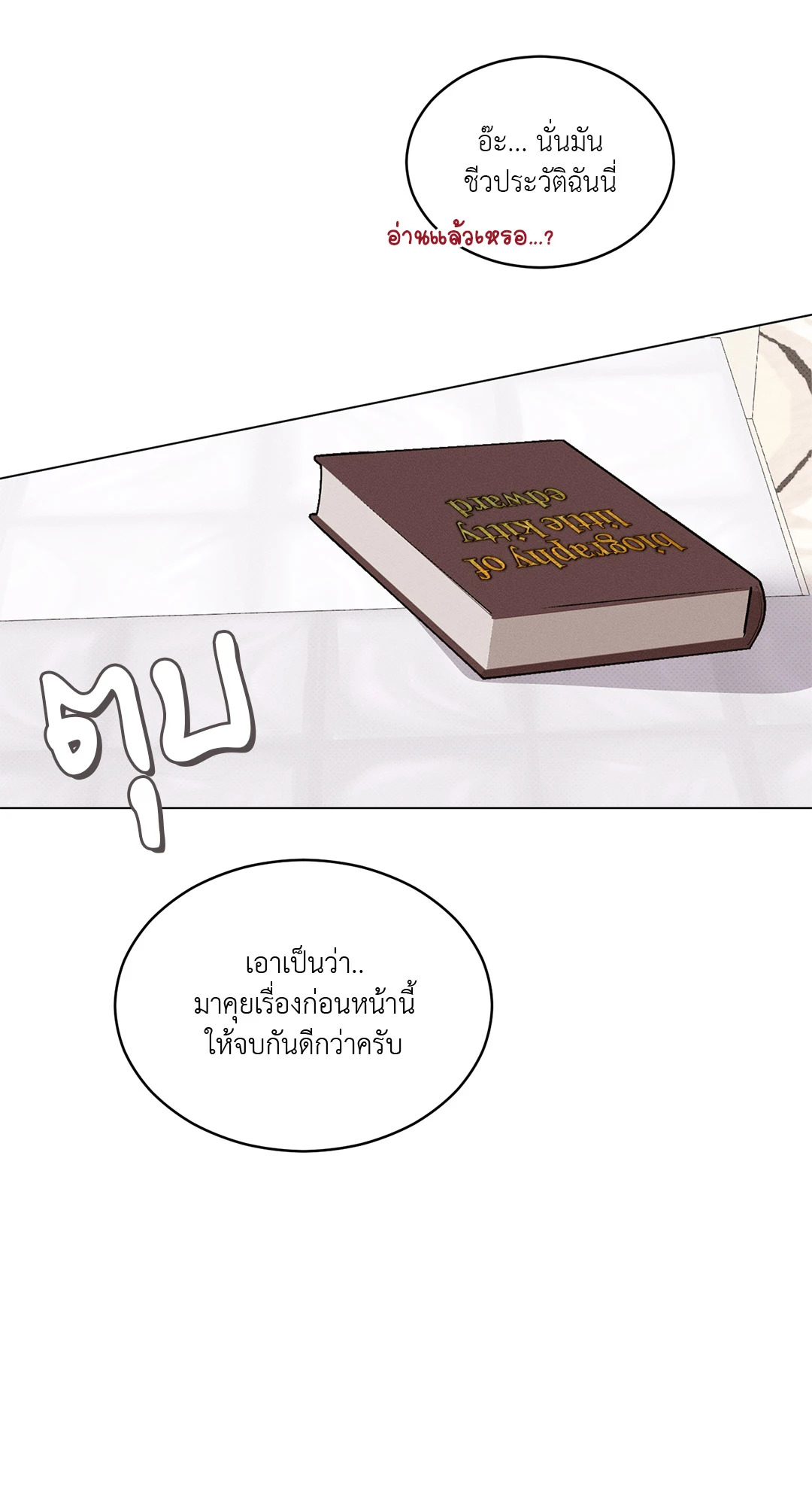 หน้า 56