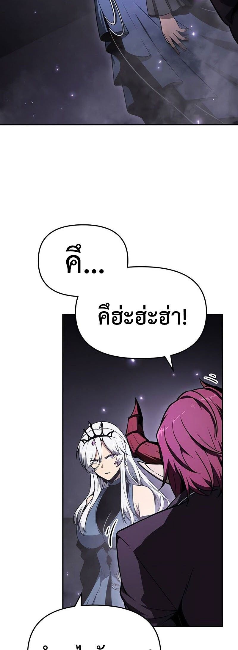 The Knight King Who Returned With a God ตอนที่ 121 - รูปที่ 2