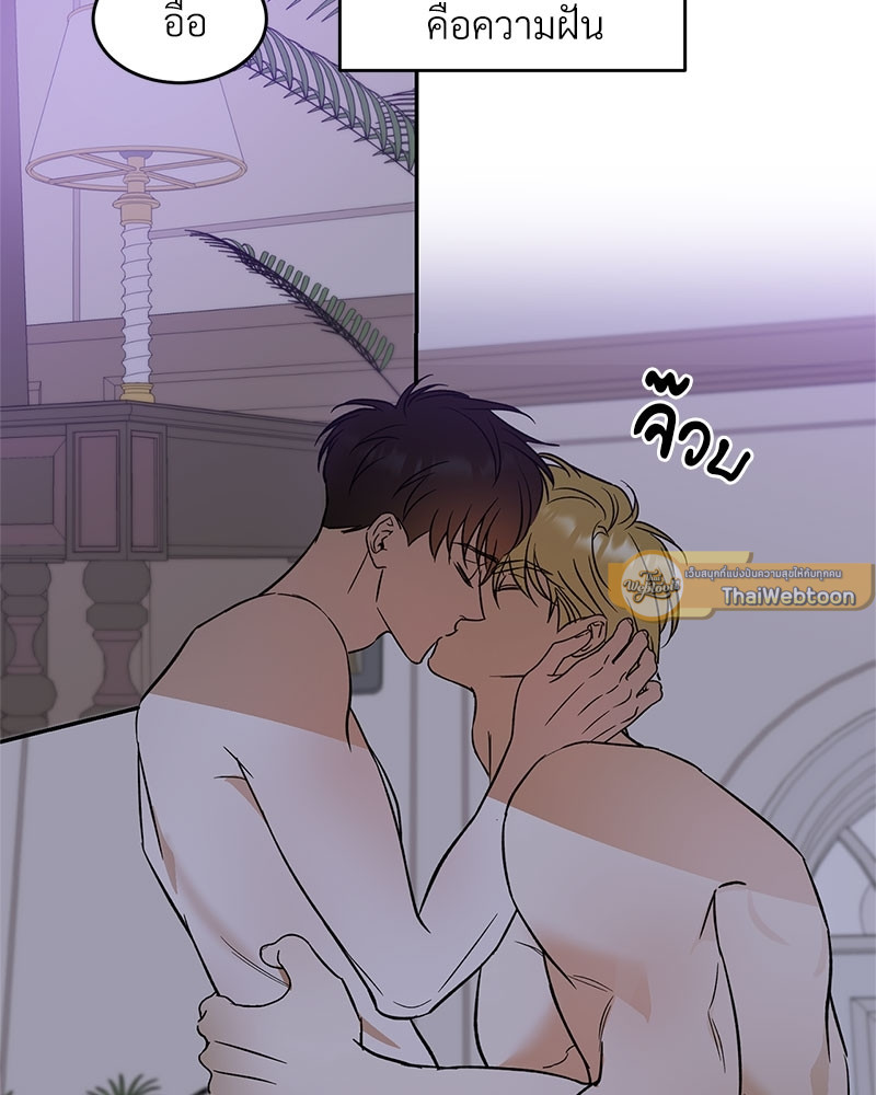 นายท่านของผม | My Master ตอนที่ 16 - รูปที่ 2