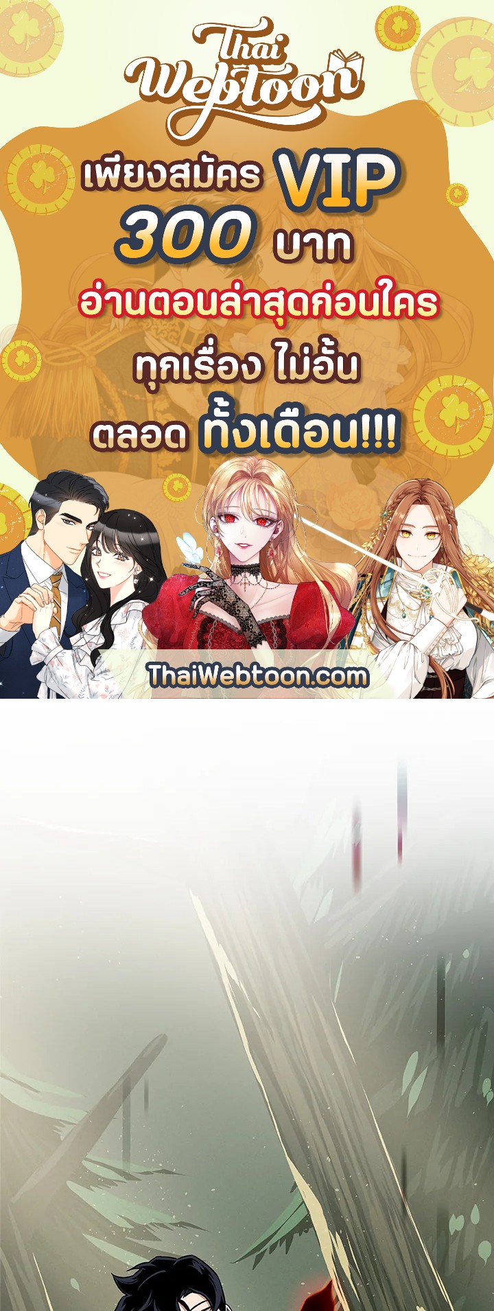 สตรีมเมอร์ยอดนักเวท | Grand Warlock Streamer ตอนที่ 45 - รูปที่ 1