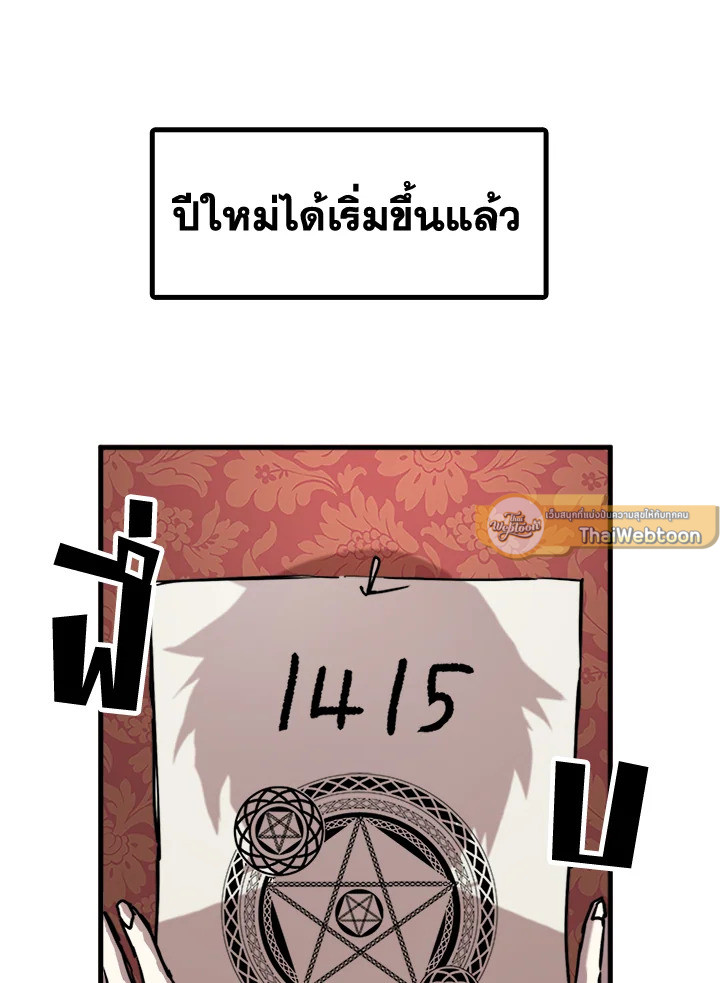 ผู้เล่นขั้นเทพจากเกมติดบั๊ก | Bug Player ตอนที่ 41 - รูปที่ 2