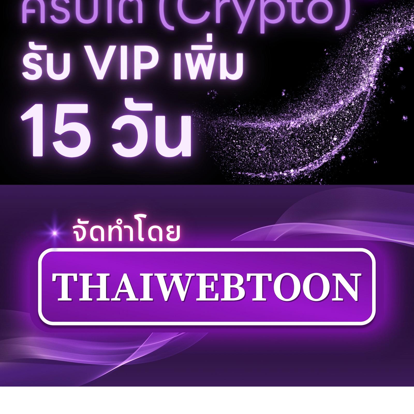 Nerd Project ตอนที่ 28 - รูปที่ 2