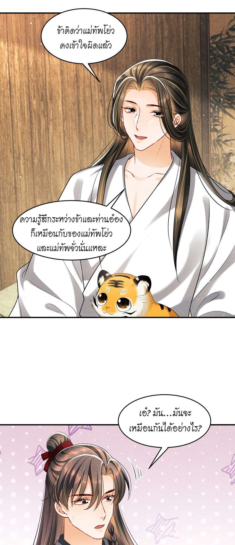 หน้า 21