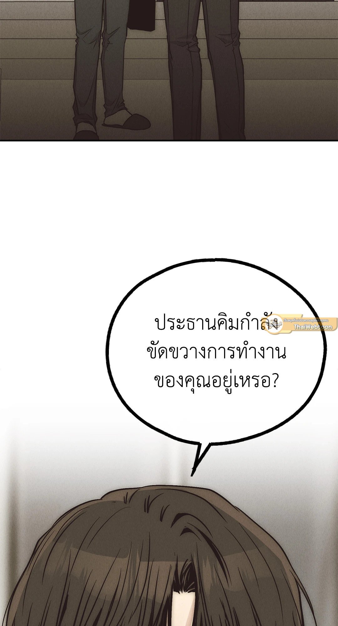 PAYBACK (+R) ตอนที่ 71 - รูปที่ 2