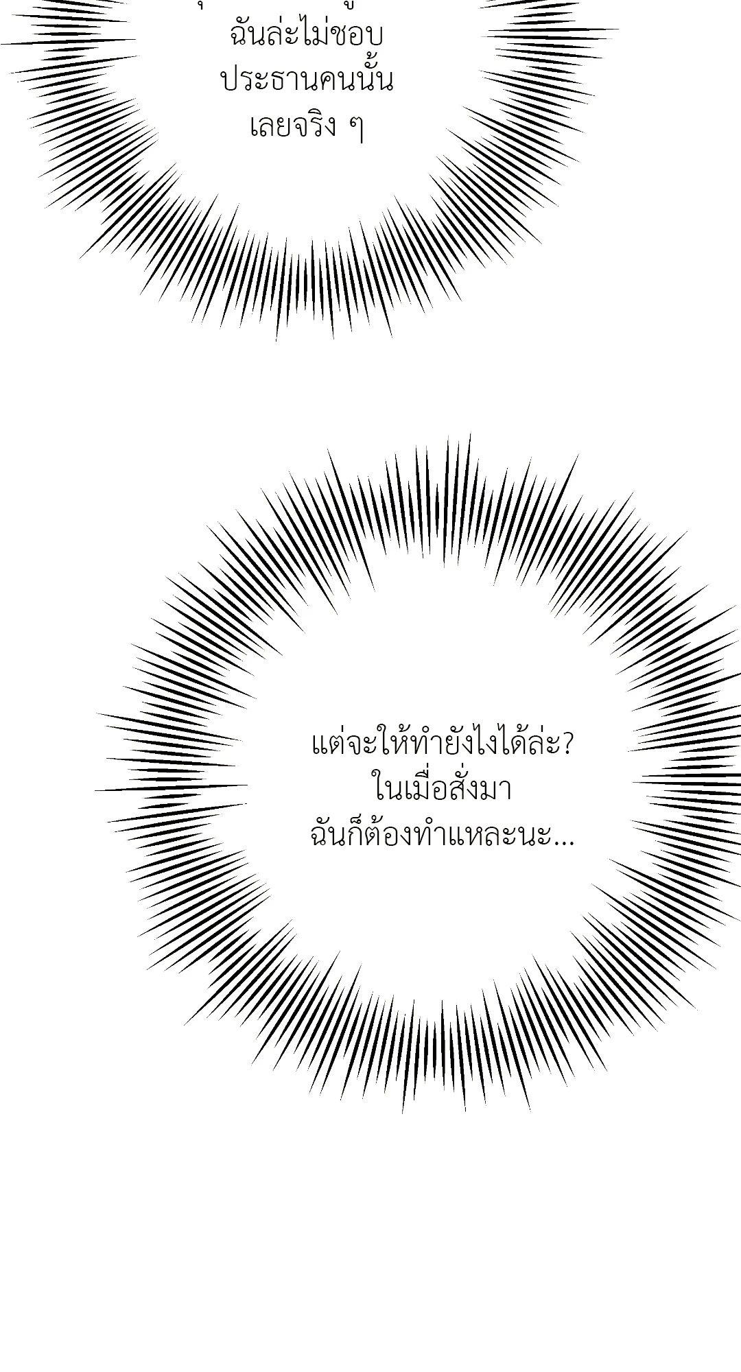 หน้า 86