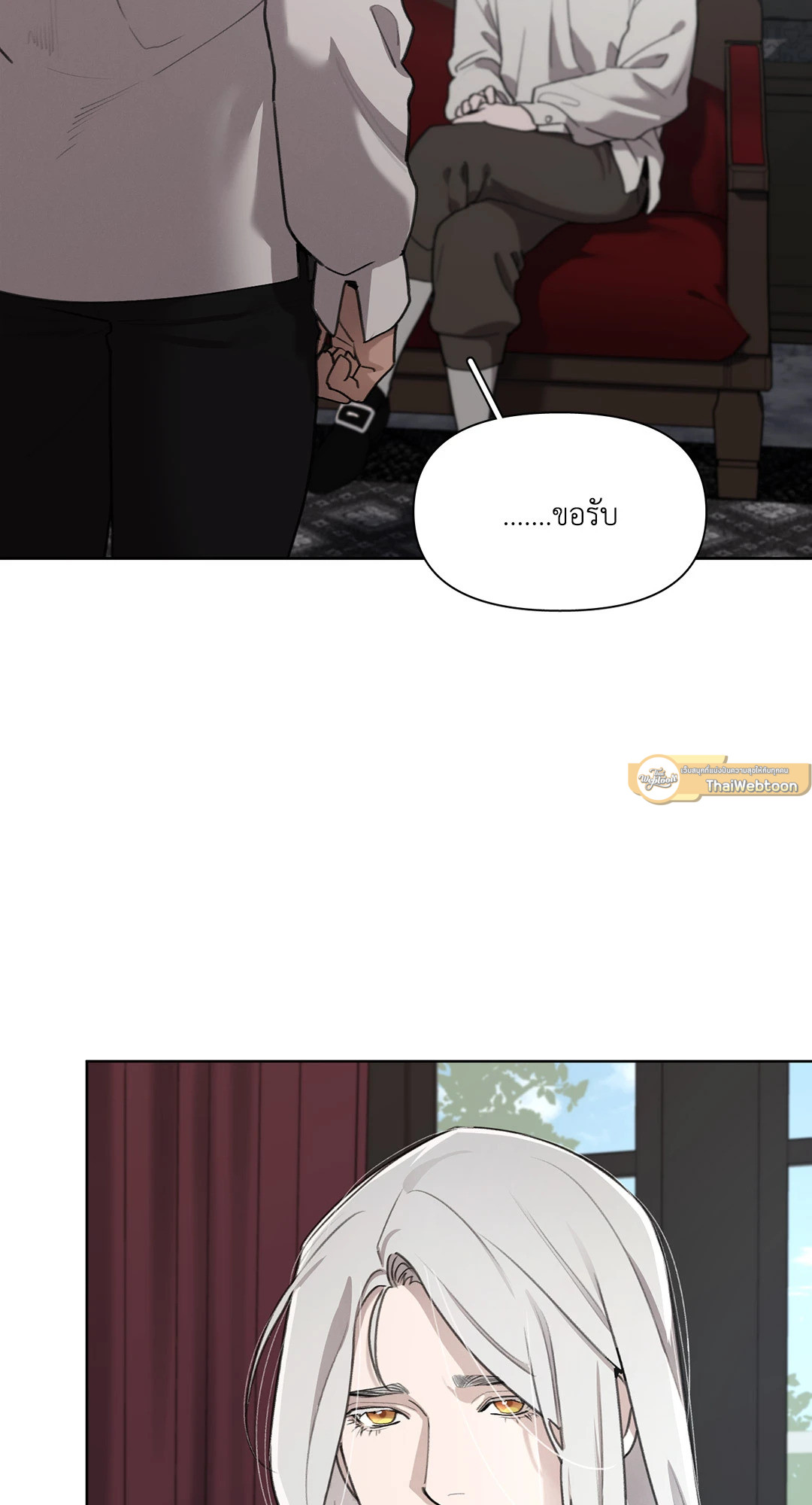 Plaything:The Grand Duke's Boytoy | ของเล่นของแกรนด์ดยุก ตอนที่ 29 - รูปที่ 2