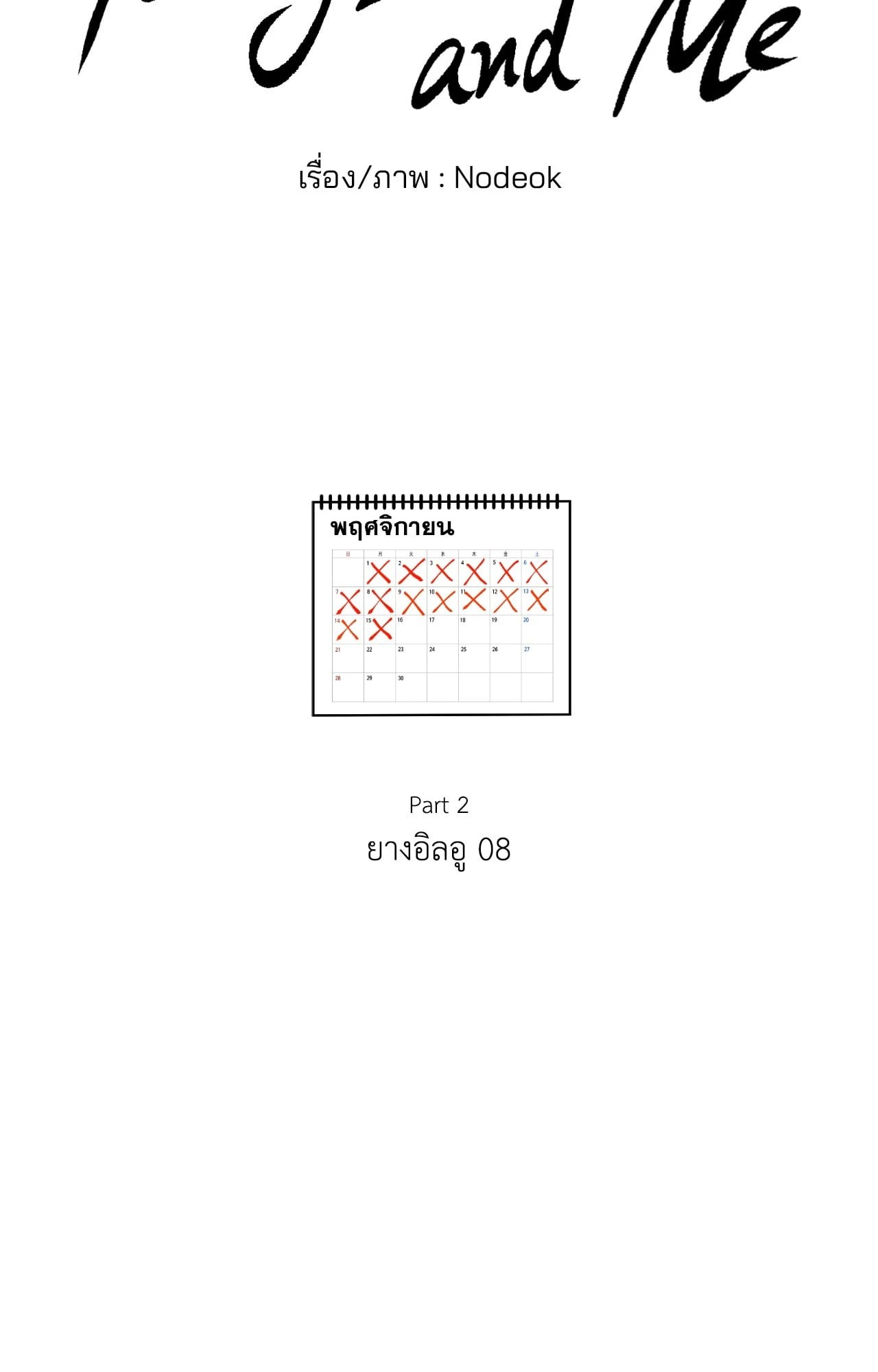 หน้า 144