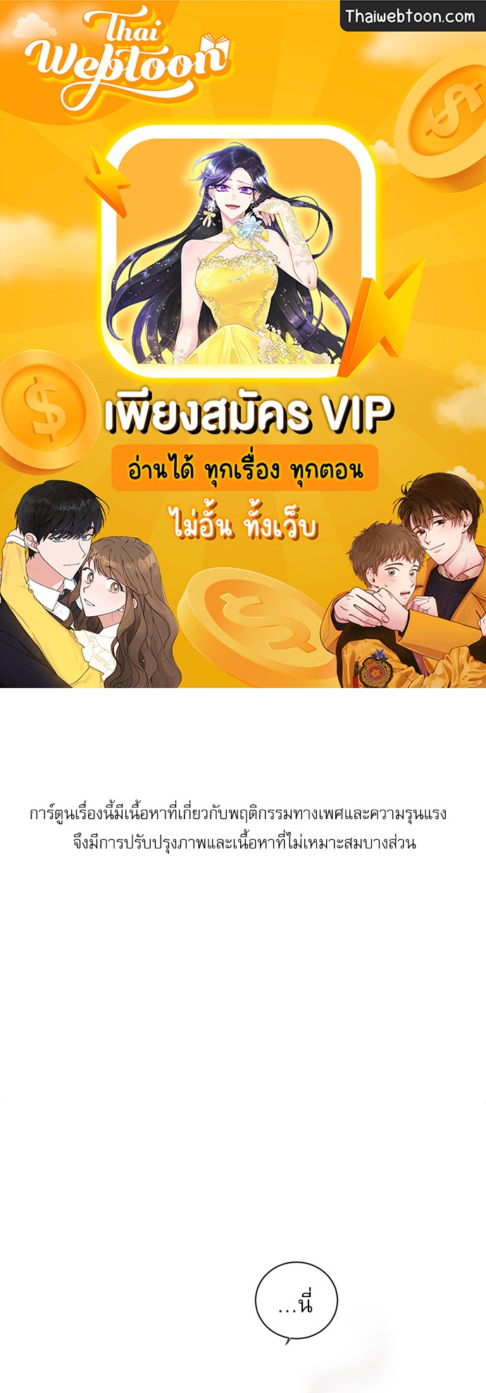 BL Motel ตอนที่ 56 - รูปที่ 1