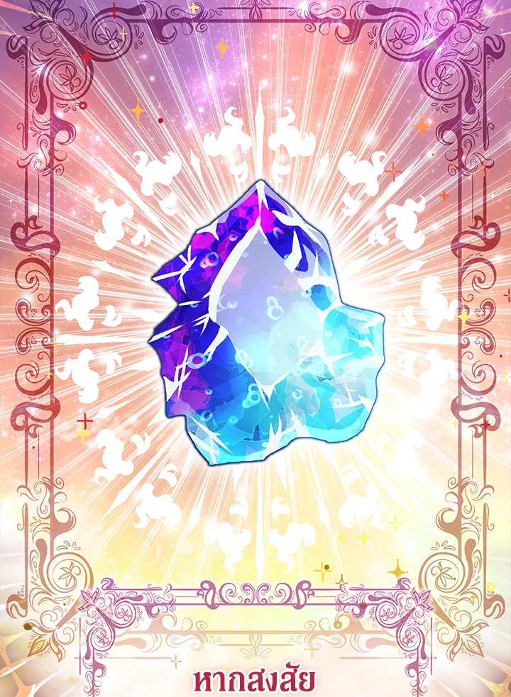 กระรอกน้อยเก่งกาจทุกอย่างเลย ตอนที่ 49 - รูปที่ 2