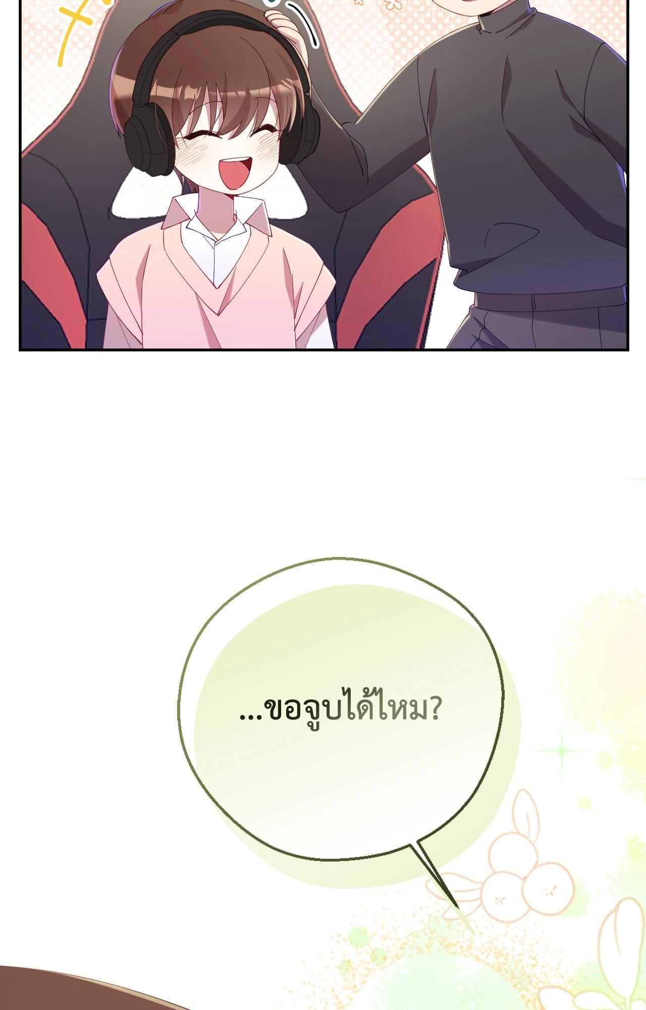 หน้า 87