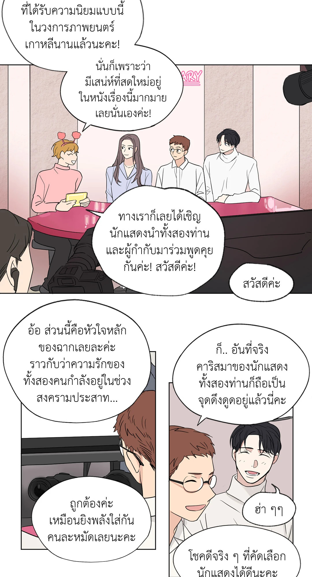 รักสามมุม From Points of Three ตอนที่ 47 - รูปที่ 2