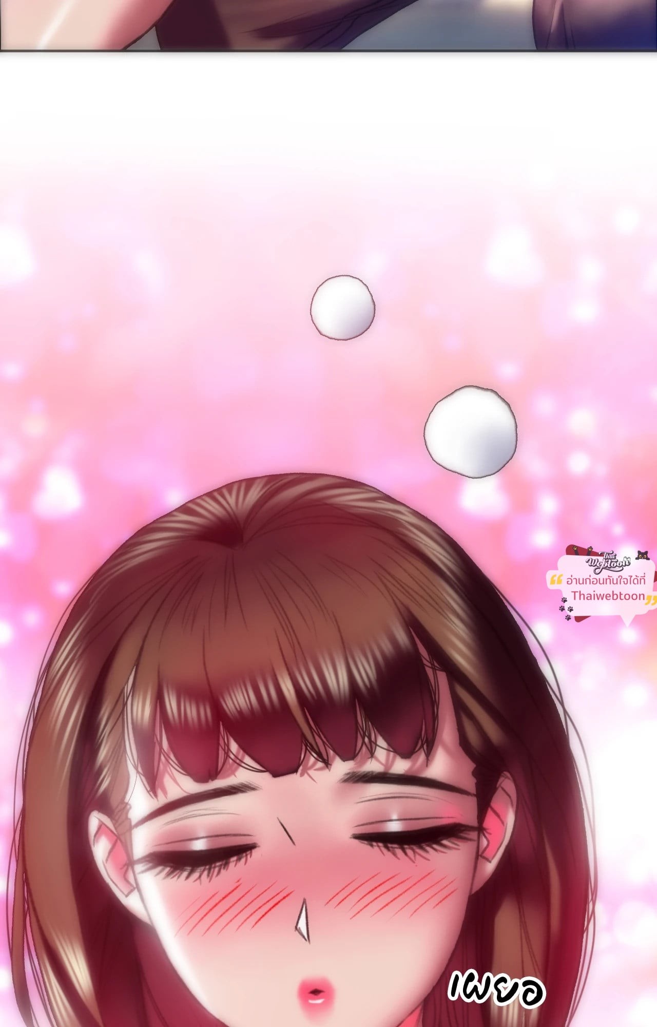 เมืองกระหายรัก l Rubbing It In ตอนที่ 51 - รูปที่ 2