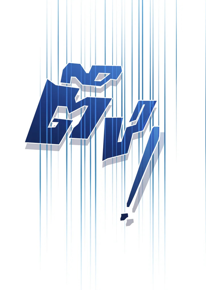 ฉันขโมยวิญญาณของแรงเกอร์อันดับ 1 ตอนที่ 78 - รูปที่ 2