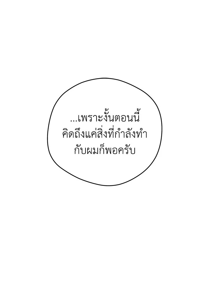 ความฝันประหลาดของนายร่างทรง | It's Just a Dream Right? ตอนที่ 75 - รูปที่ 2