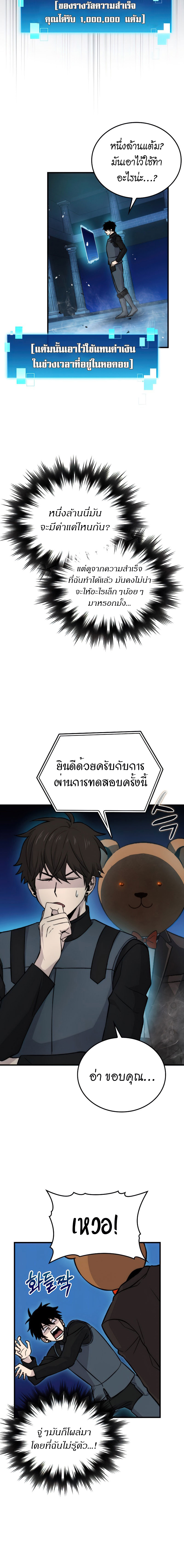 Demon Lord’s Martial Arts Ascension ชีวิตที่แล้วฉันคือจอมมาร ตอนที่ 22 - รูปที่ 2