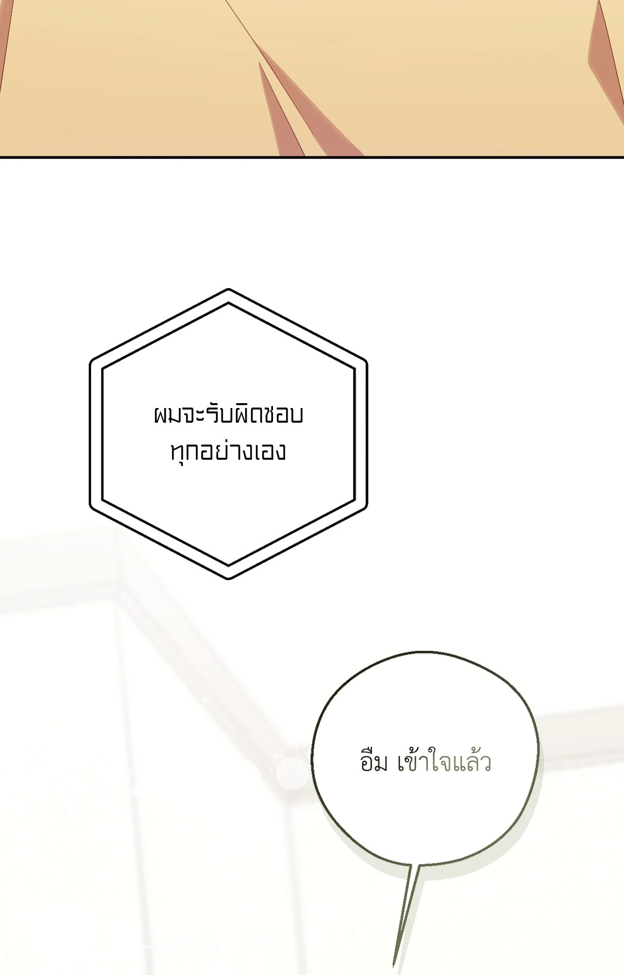 หน้า 103