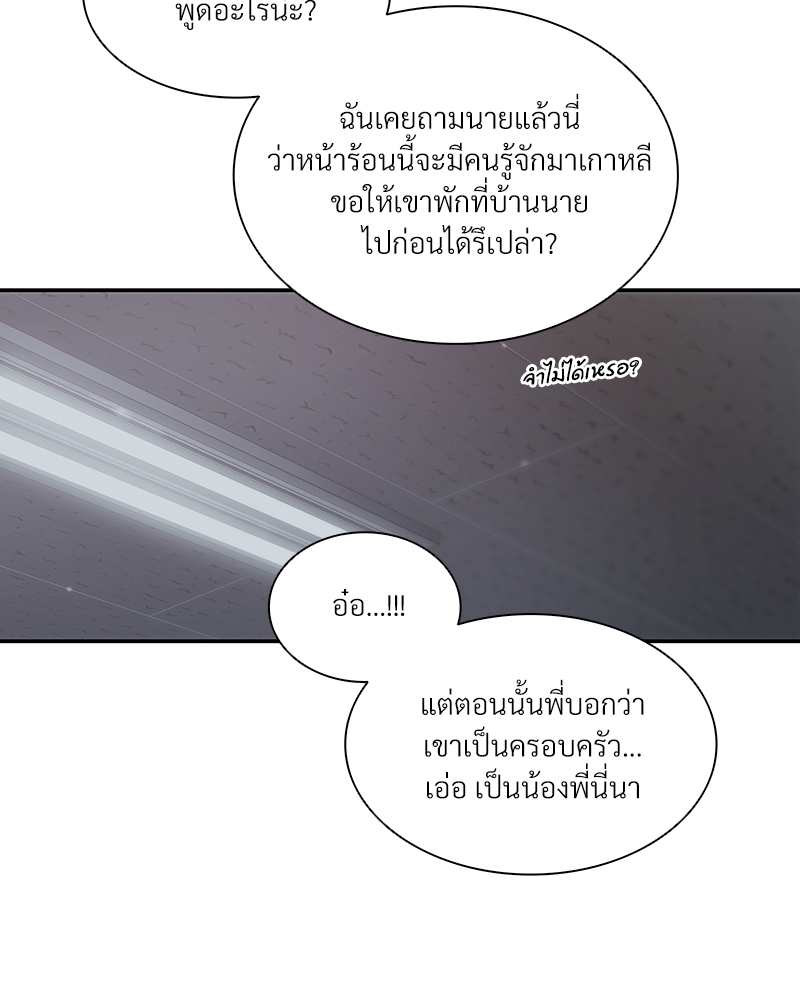 อักษรซ่อนรัก | Hyanghyeon Text ตอนที่ 13 - รูปที่ 2