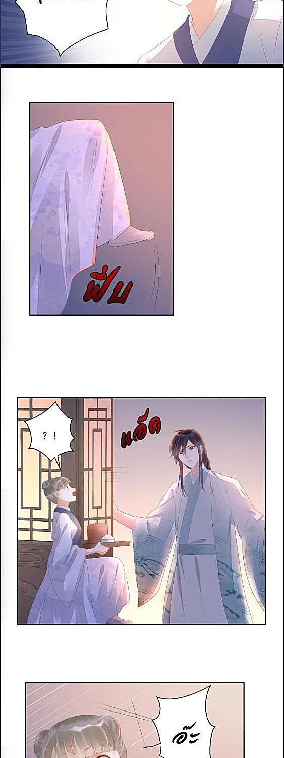 ตราบสิ้นชีวาวาย | The Heart Will Break, but Broken Live on ตอนที่ 25 - รูปที่ 2