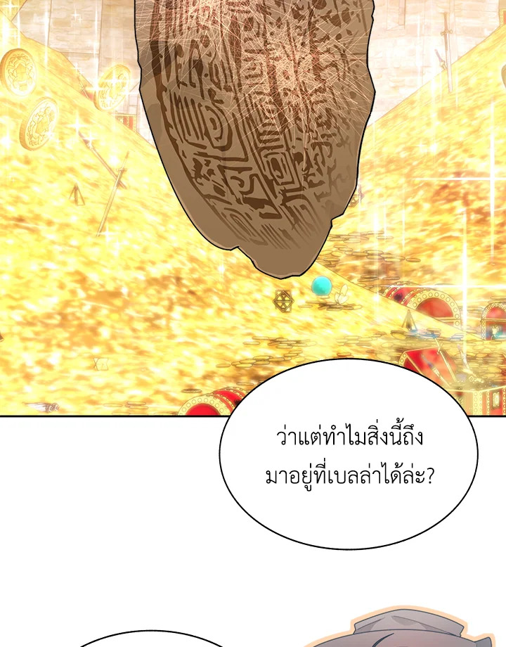 ติดในหอคอยจนเป็นฮันเตอร์สุดเก๋า | The Tower's Trapped Hunter ตอนที่ 51 - รูปที่ 2