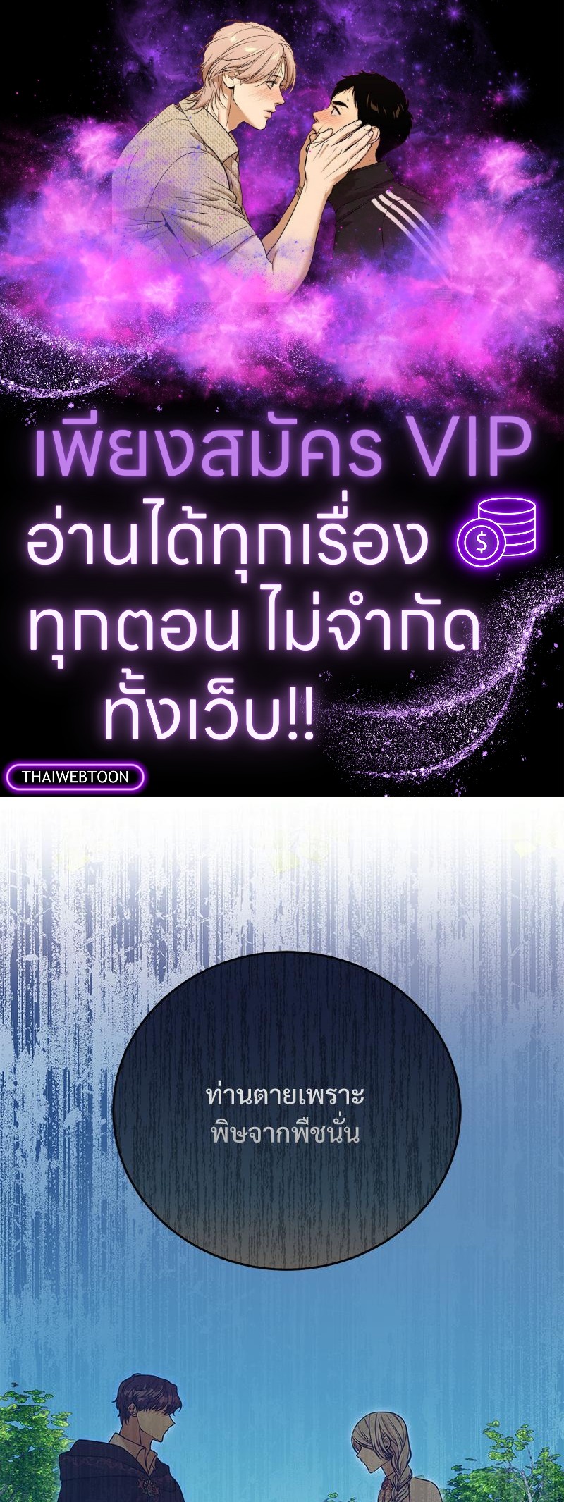 สามีคนใหม่ของฉันแซ่บเกินคาด | I Can't Keep Up With My Stallion Duke ตอนที่ 98 - รูปที่ 1