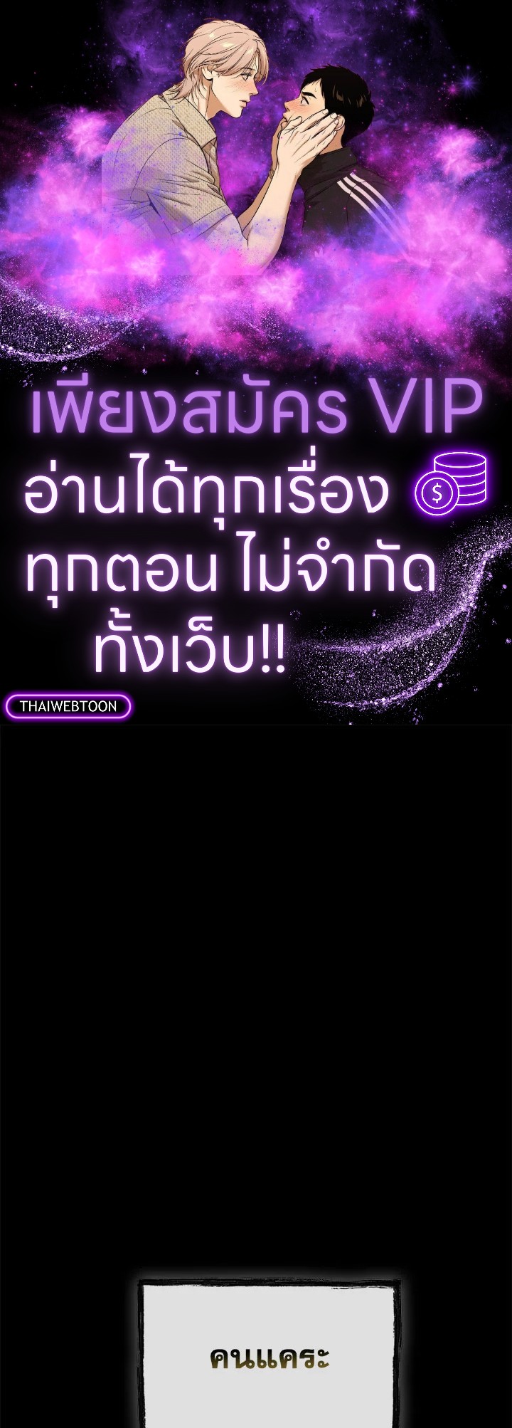 ได้ย้อนเวลากลับมาทั้งที แต่ตระกูลของผมดันพินาศไปแล้ว | The Fallen House of Ardan ตอนที่ 26 - รูปที่ 1