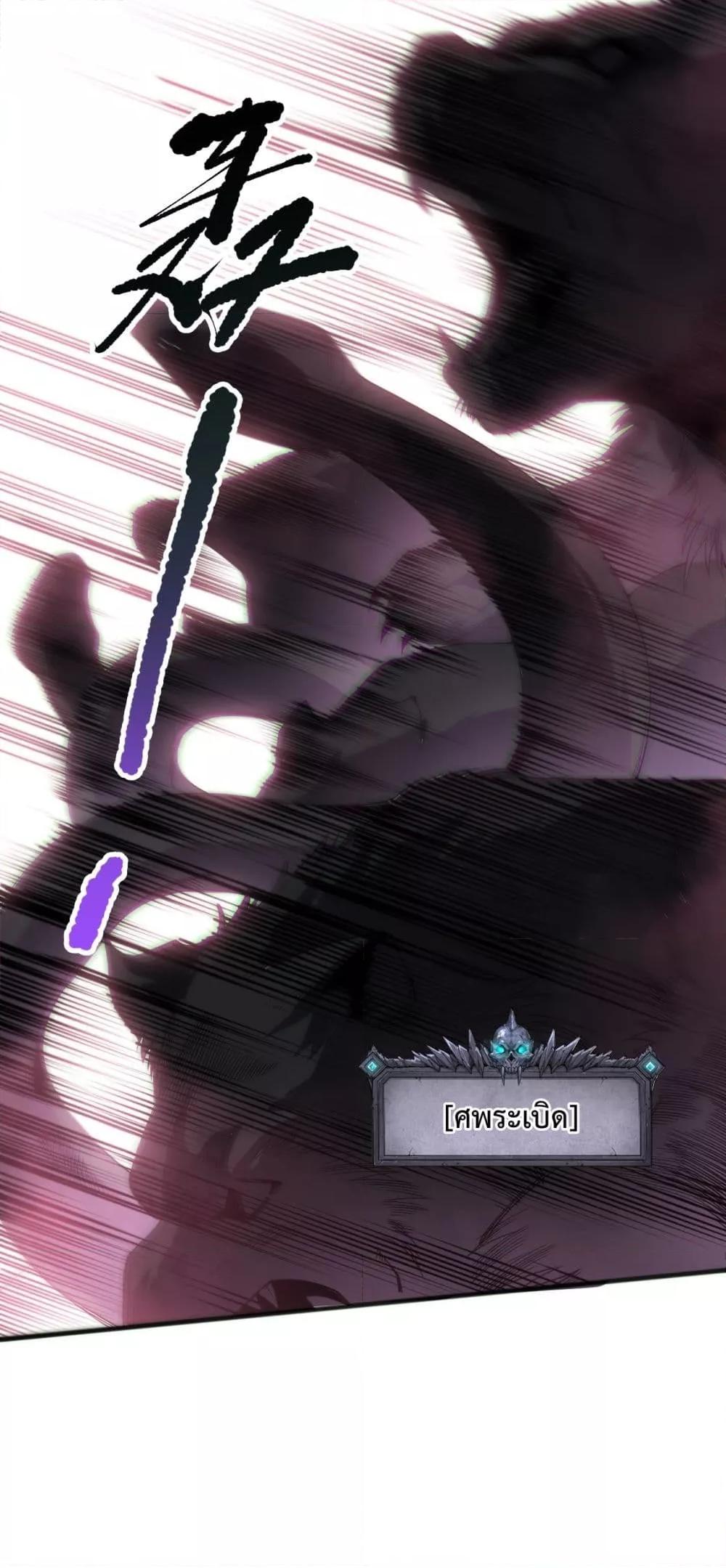 Disastrous Necromancer ราชันนักอัญเชิญวิญญาณ ตอนที่ 186 - รูปที่ 2