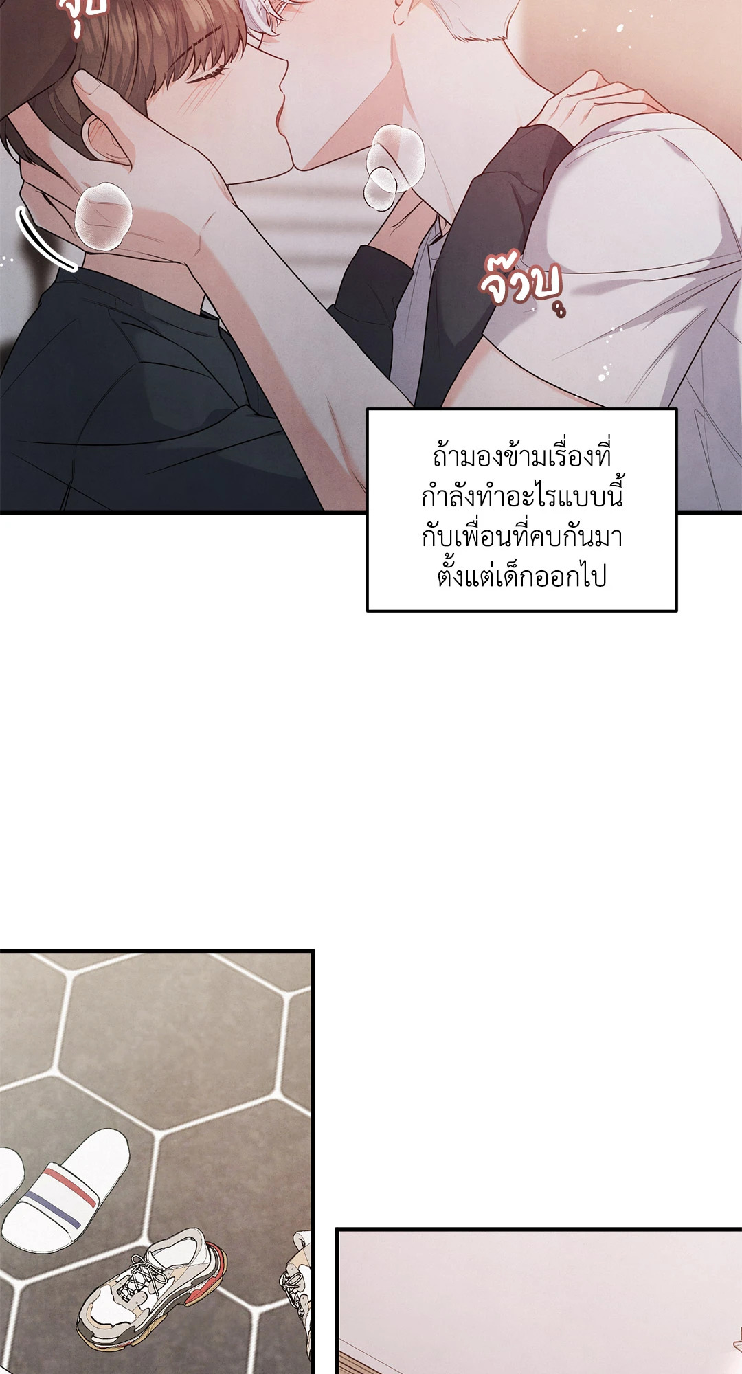 รักใส ๆ ของนายโฮ่งโฮ่ง | Puppy Ever After ตอนที่ 5 - รูปที่ 2