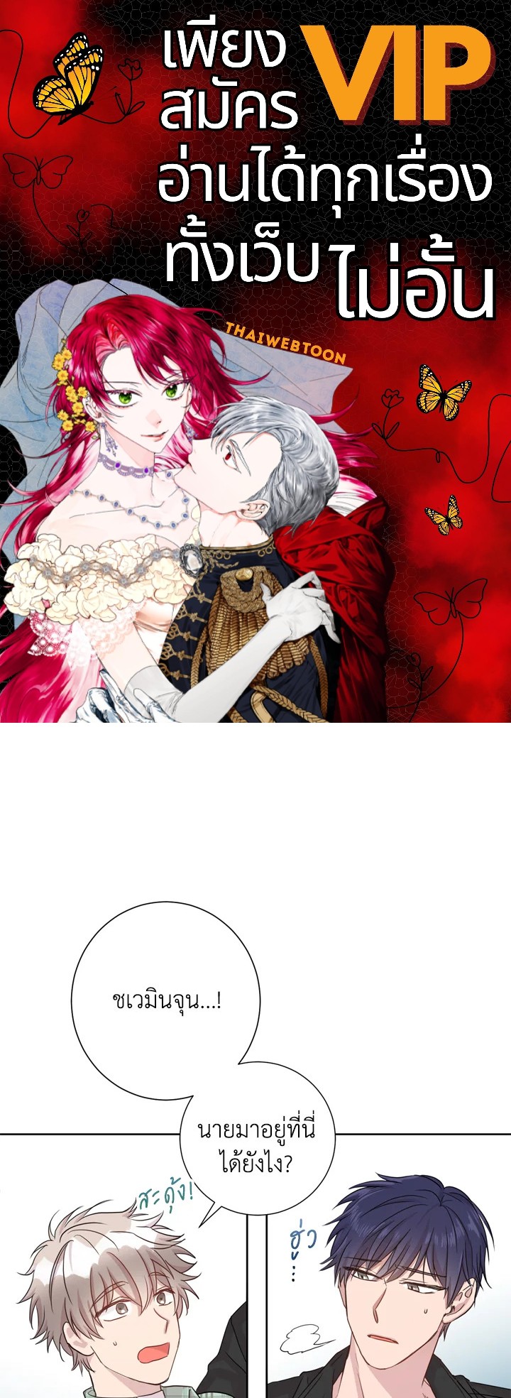 Under the Memory ตอนที่ 8 - รูปที่ 1