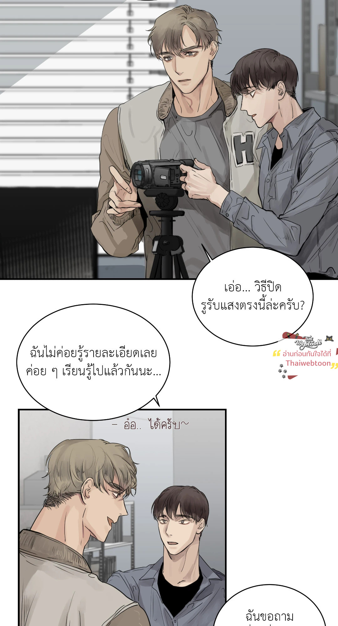 Snake Bite (R+) (BL) (GL) ตอนที่ 3 - รูปที่ 2