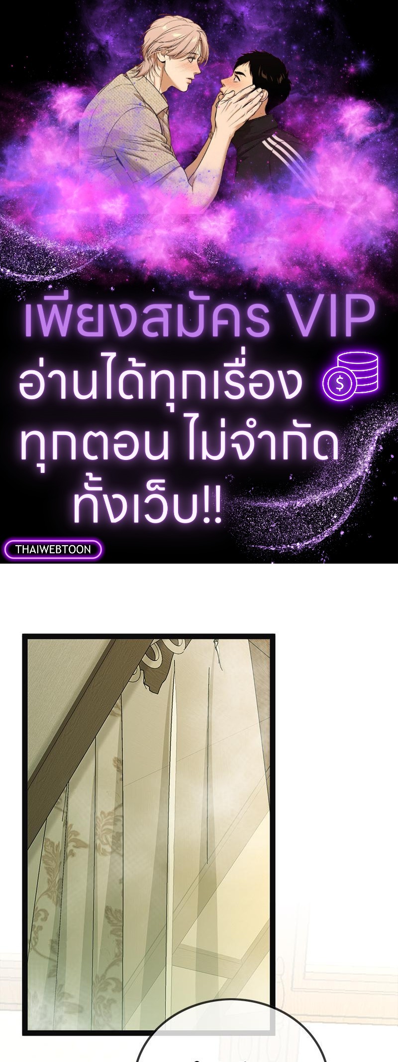 ค่ำคืนแห่งมลทิน ตอนที่ 38 - รูปที่ 1