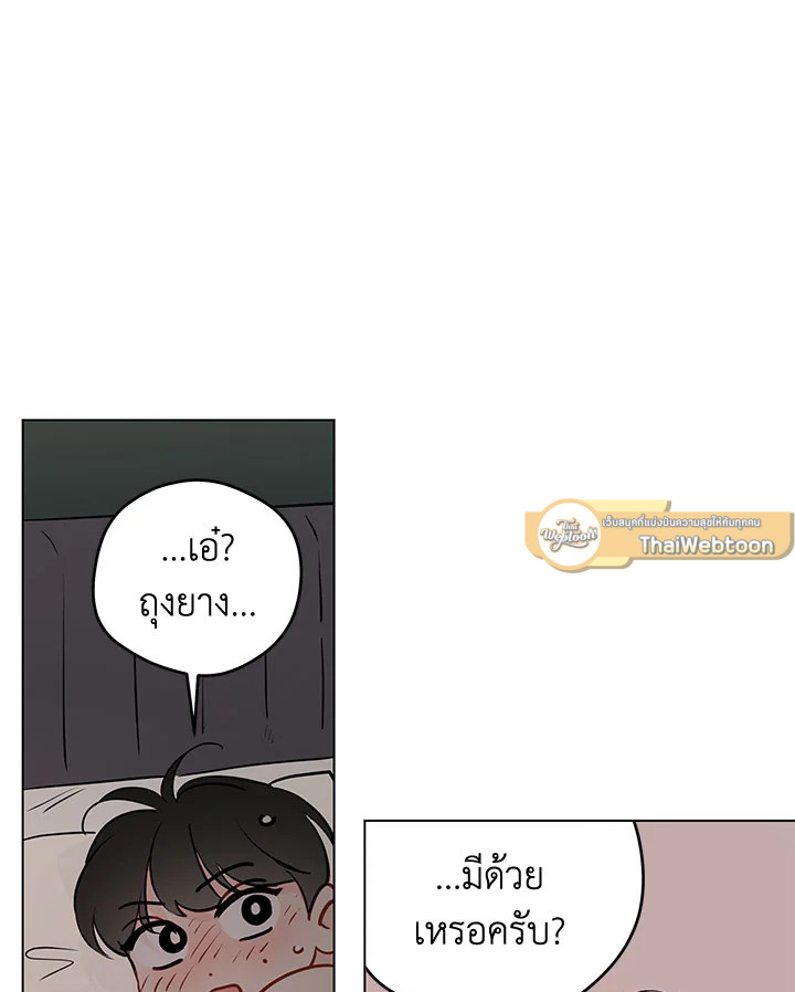 ความฝันประหลาดของนายร่างทรง | It's Just a Dream Right? ตอนที่ 76 - รูปที่ 2