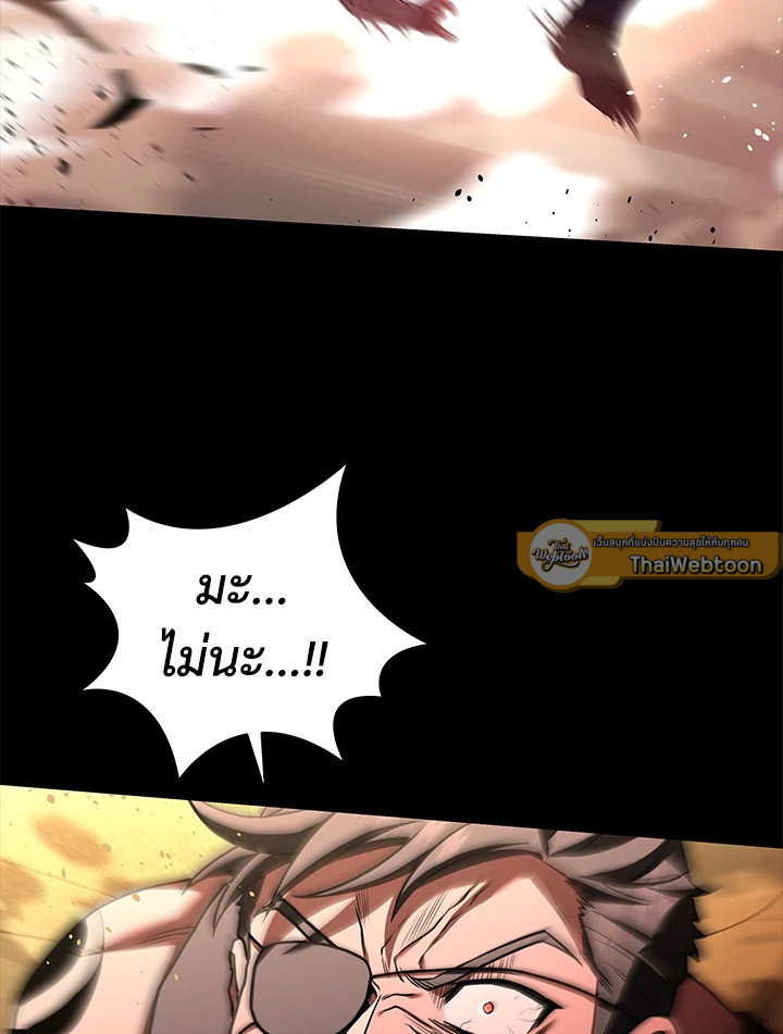 การกลับมาของเพลเยอร์แช่แข็ง | Return of the Frozen Player ตอนที่ 104 - รูปที่ 2