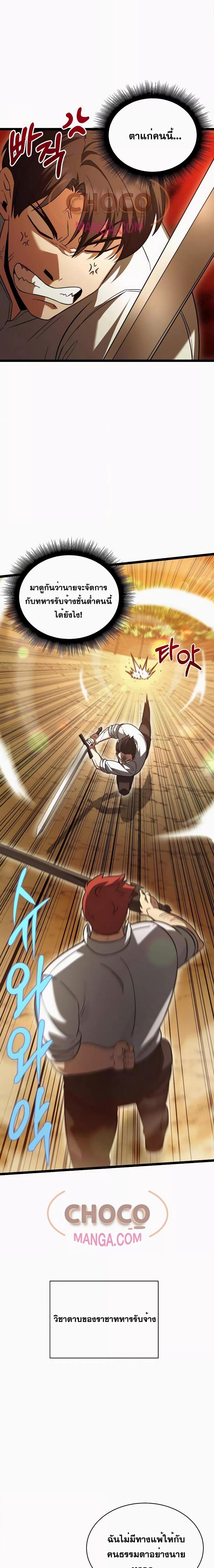 The Hero Becomes Duke’s Eldest Son เมื่อผู้กล้ากลายเป็นบุตรชายคนโตท่านดยุก ตอนที่ 9 - รูปที่ 2