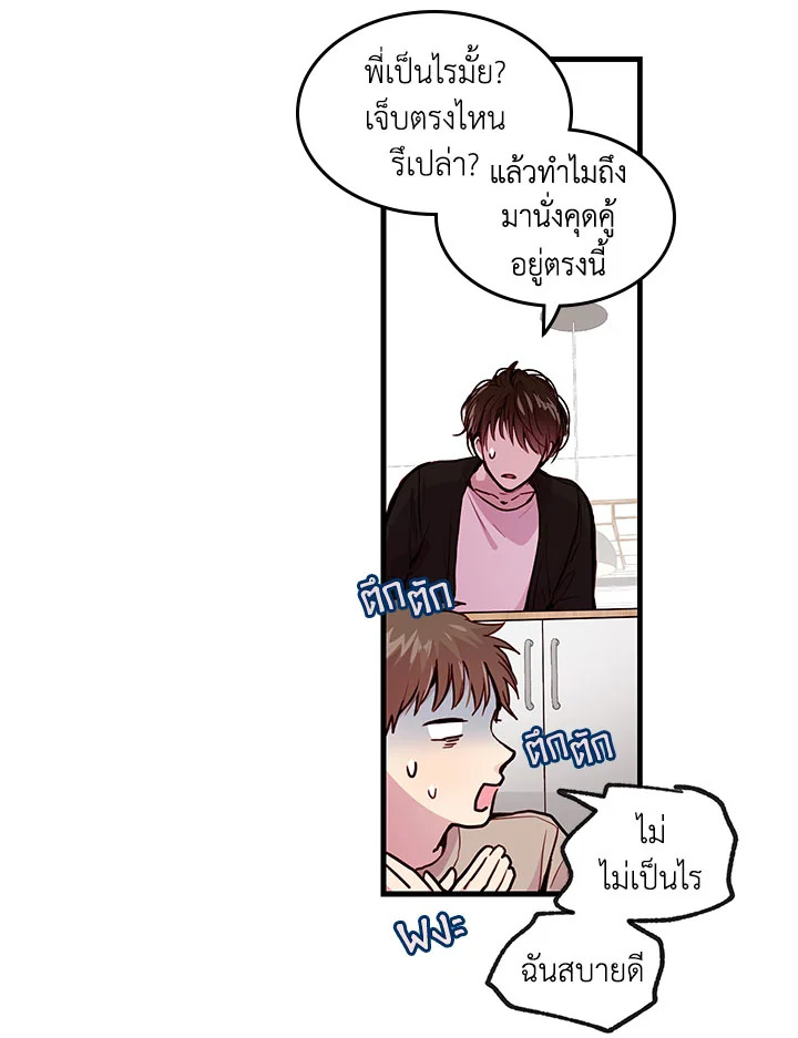 หน้า 29