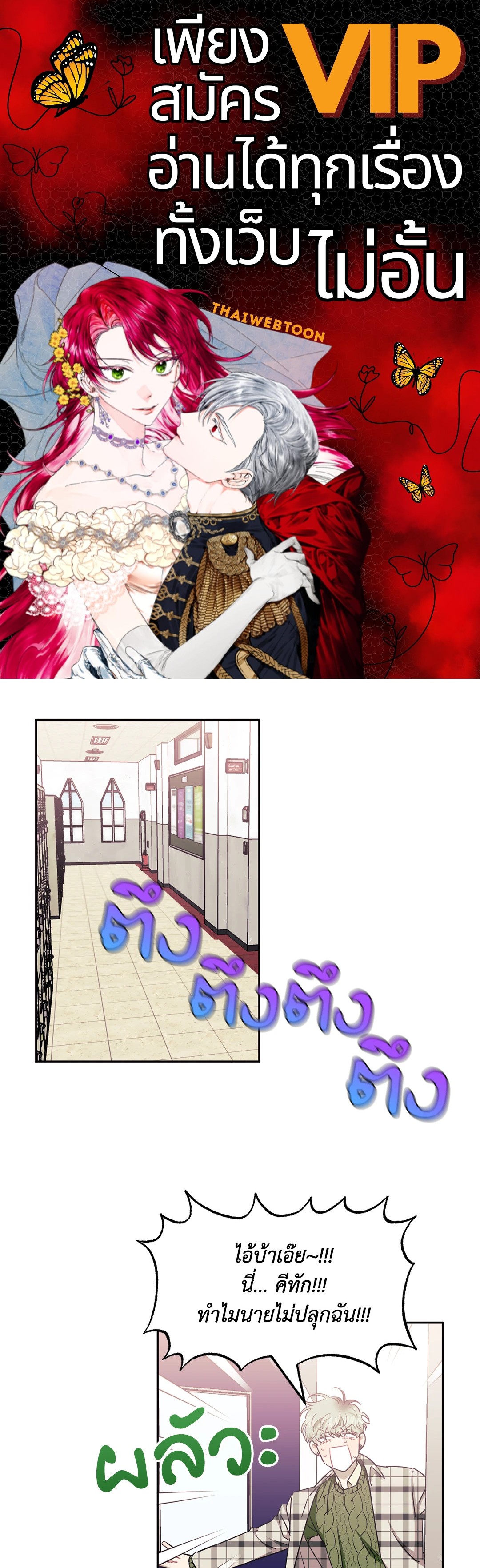 ป่วนหัวใจนายเพื่อนซี้ | Stranger than Friends ตอนที่ 66.04 - รูปที่ 1