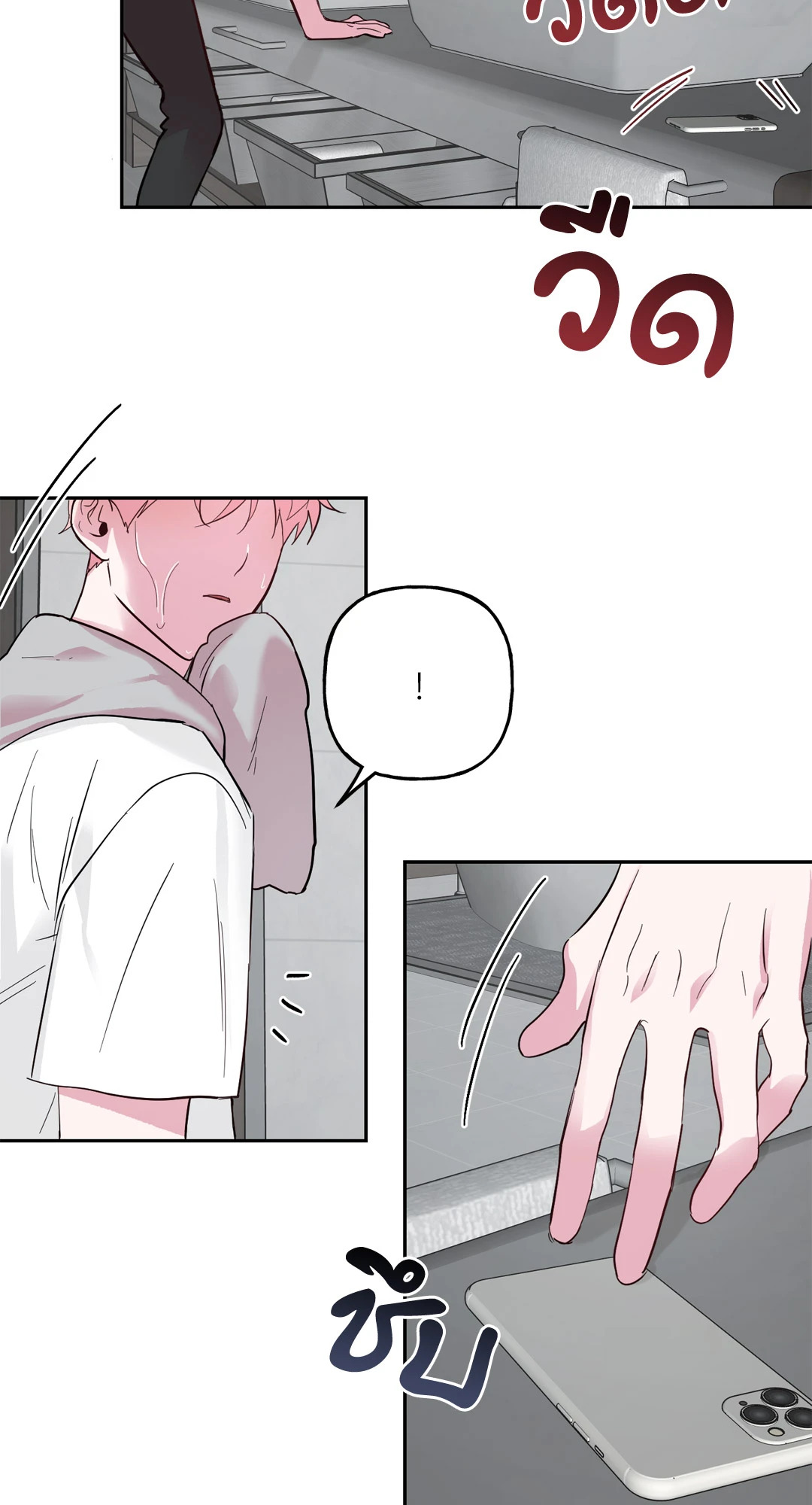 บ้านักรักซะเลย ตอนที่ 31 - รูปที่ 2