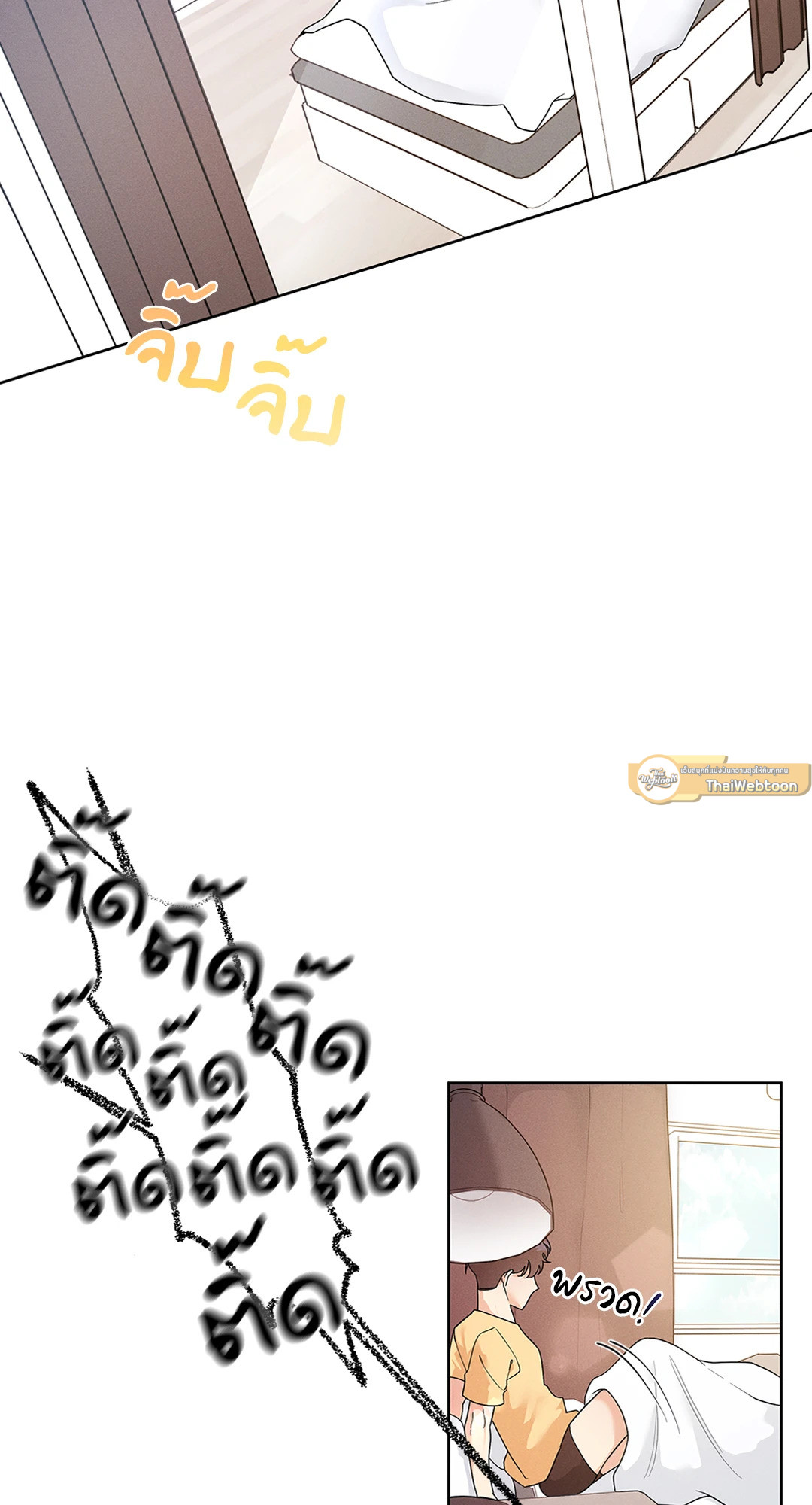 ให้ผมมาอยู่ด้วยไม่ได้เหรอครับ? | Can I Even Move in? ตอนที่ 2 - รูปที่ 2