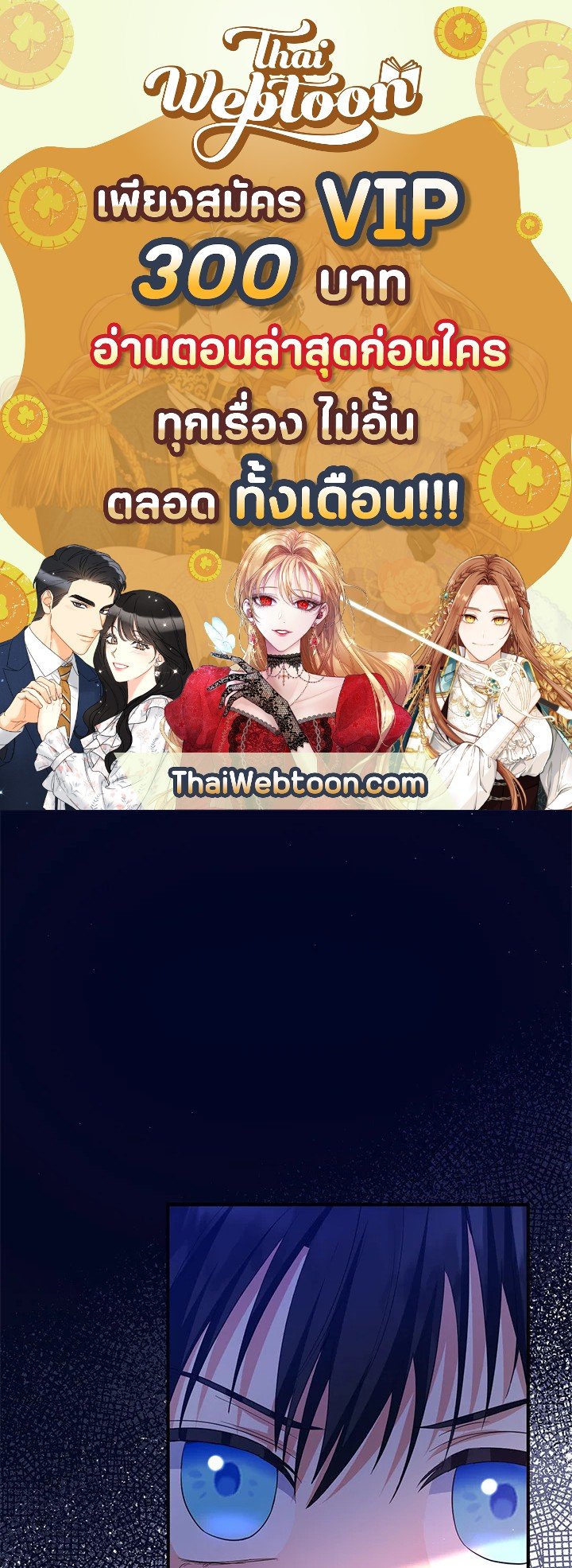 สะใภ้อุปถัมภ์คนนี้ขอเตรียมตัวบาย ตอนที่ 44 - รูปที่ 1