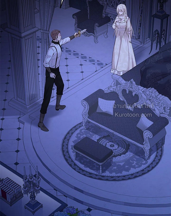 Marriage and Sword ตอนที่ 70 - รูปที่ 2