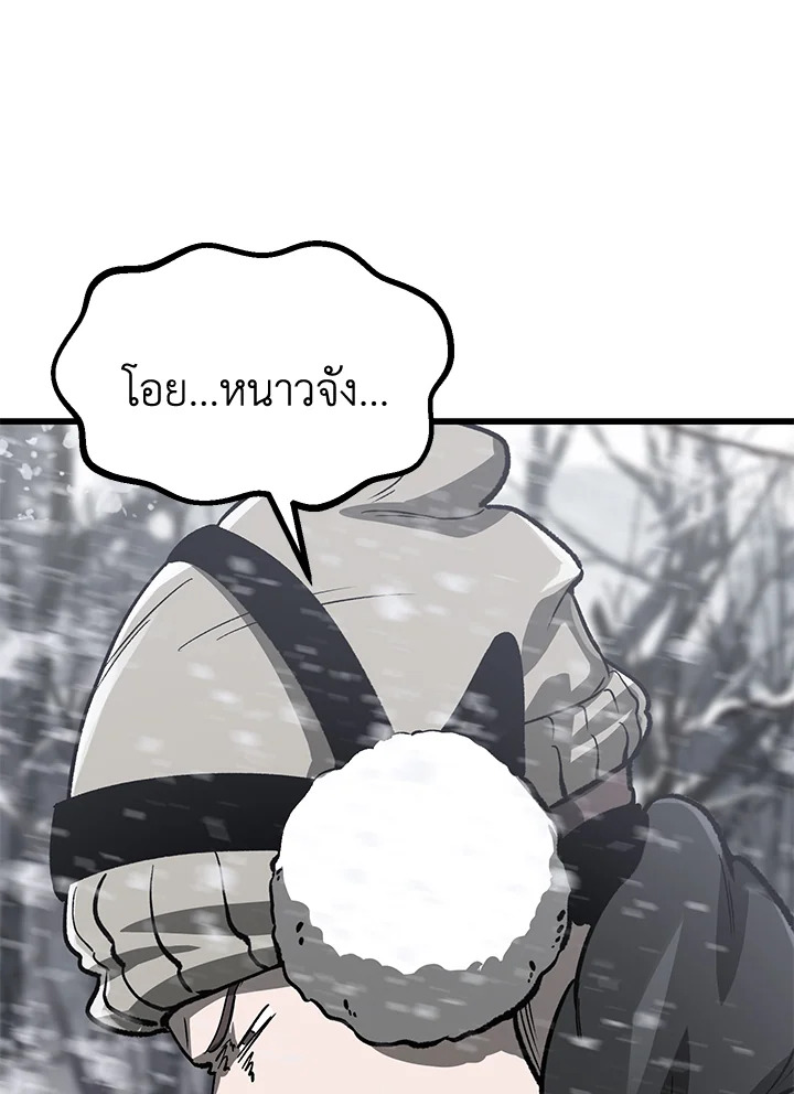 การเอาชีวิตรอดของราชาดาบในต่างโลก | Otherworldly Sword King's Survival Records ตอนที่ 214 - รูปที่ 2