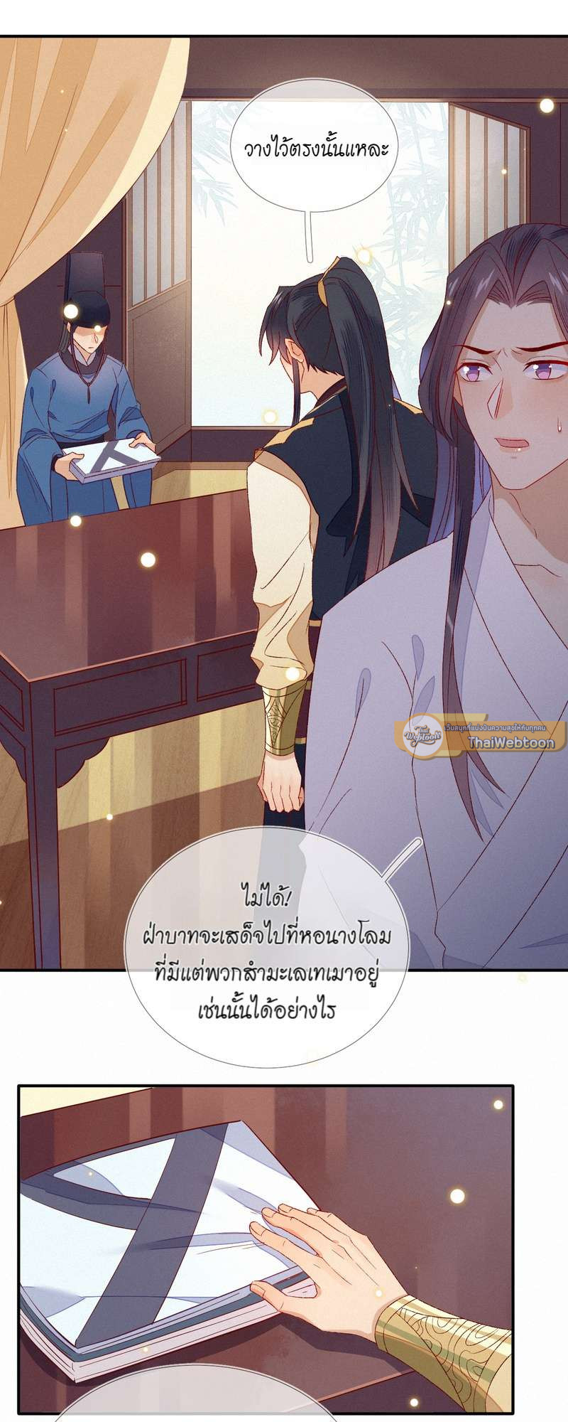 หน้า 3