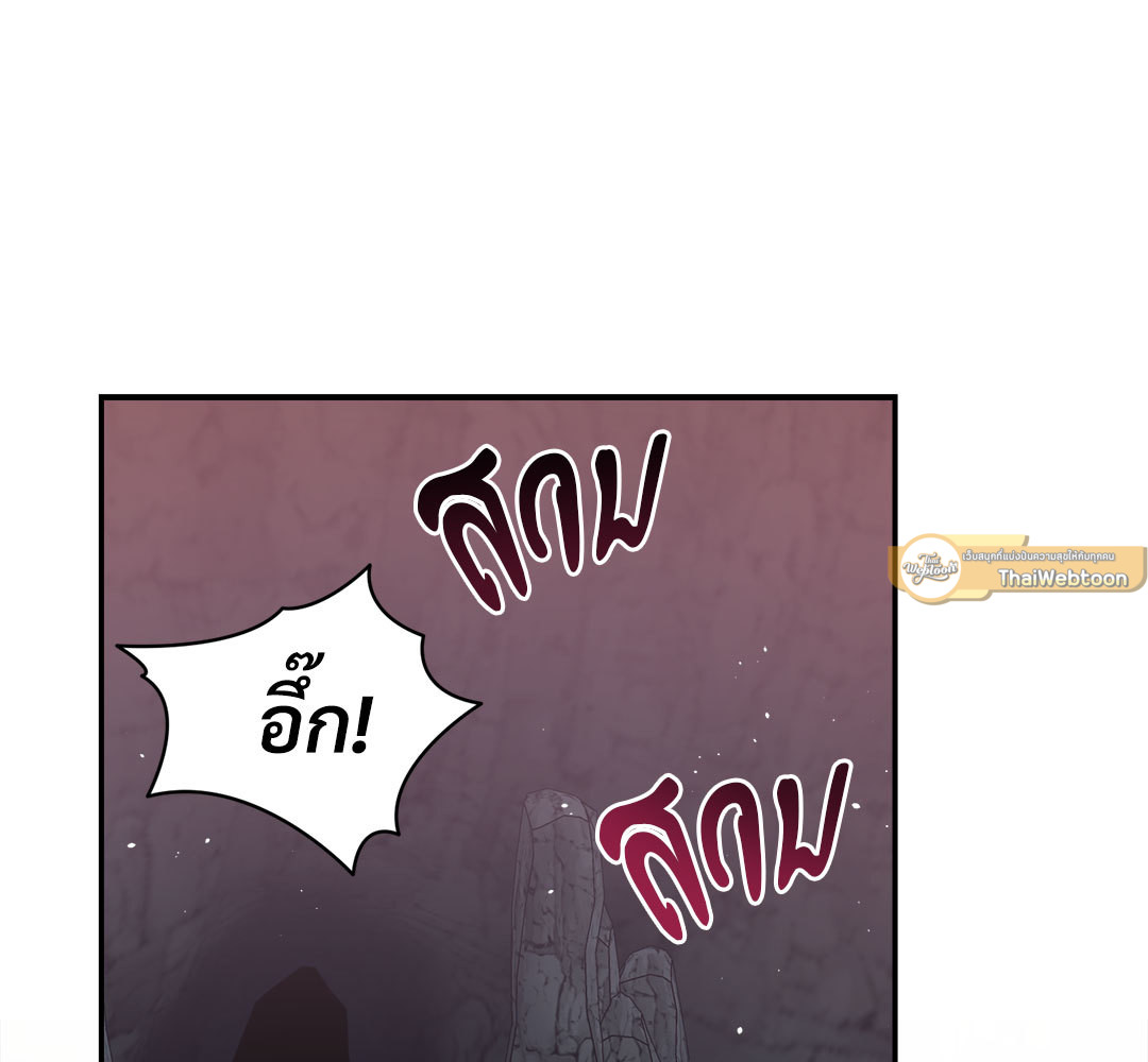 ฮันเตอร์คนนี้...10 ครั้งในหนึ่งคืน | The Hunter's One Night ตอนที่ 15 - รูปที่ 2