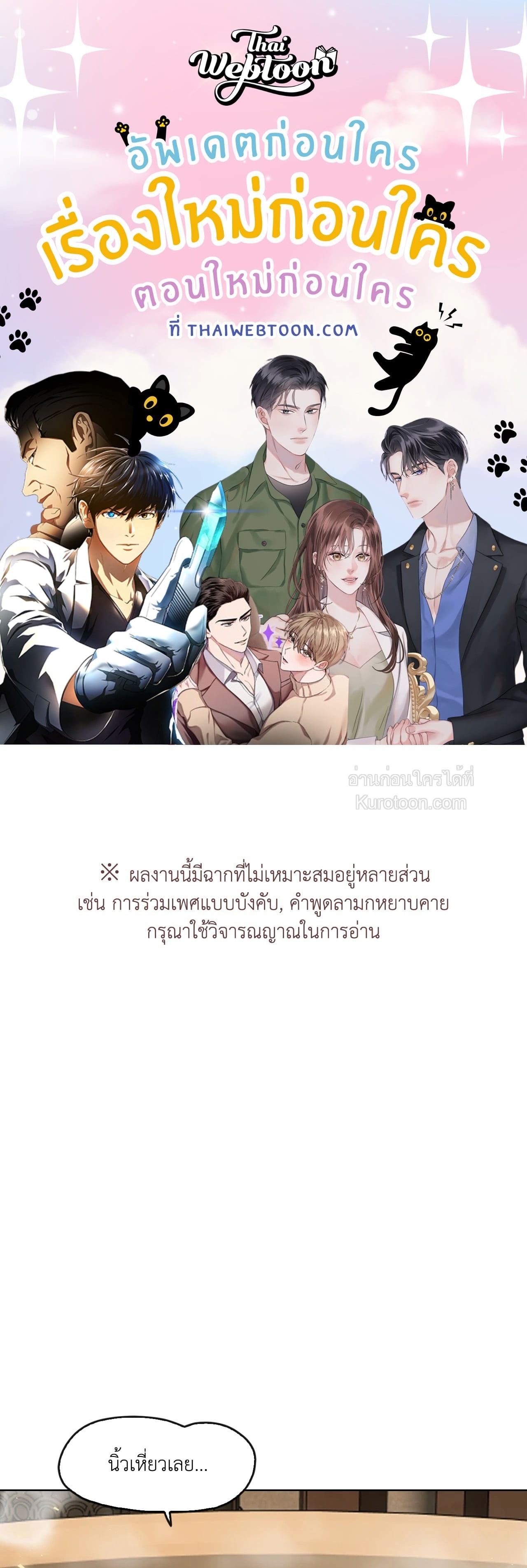 รังอสรพิษ | The Serpent’s Den (UNCENSORED) ตอนที่ 2 - รูปที่ 1