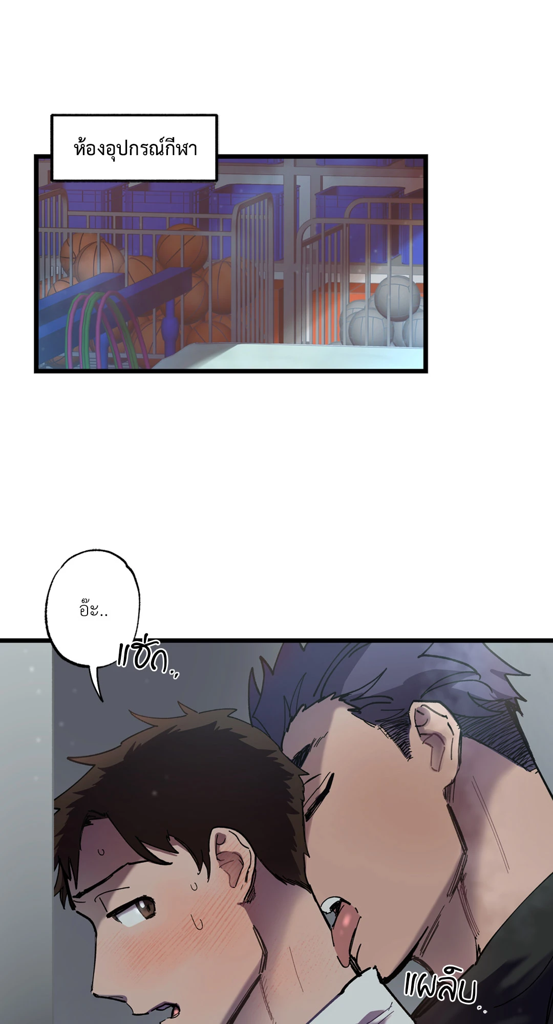 คุณครับ ช่วยผมด้วย ตอนที่ 4.01 - รูปที่ 2