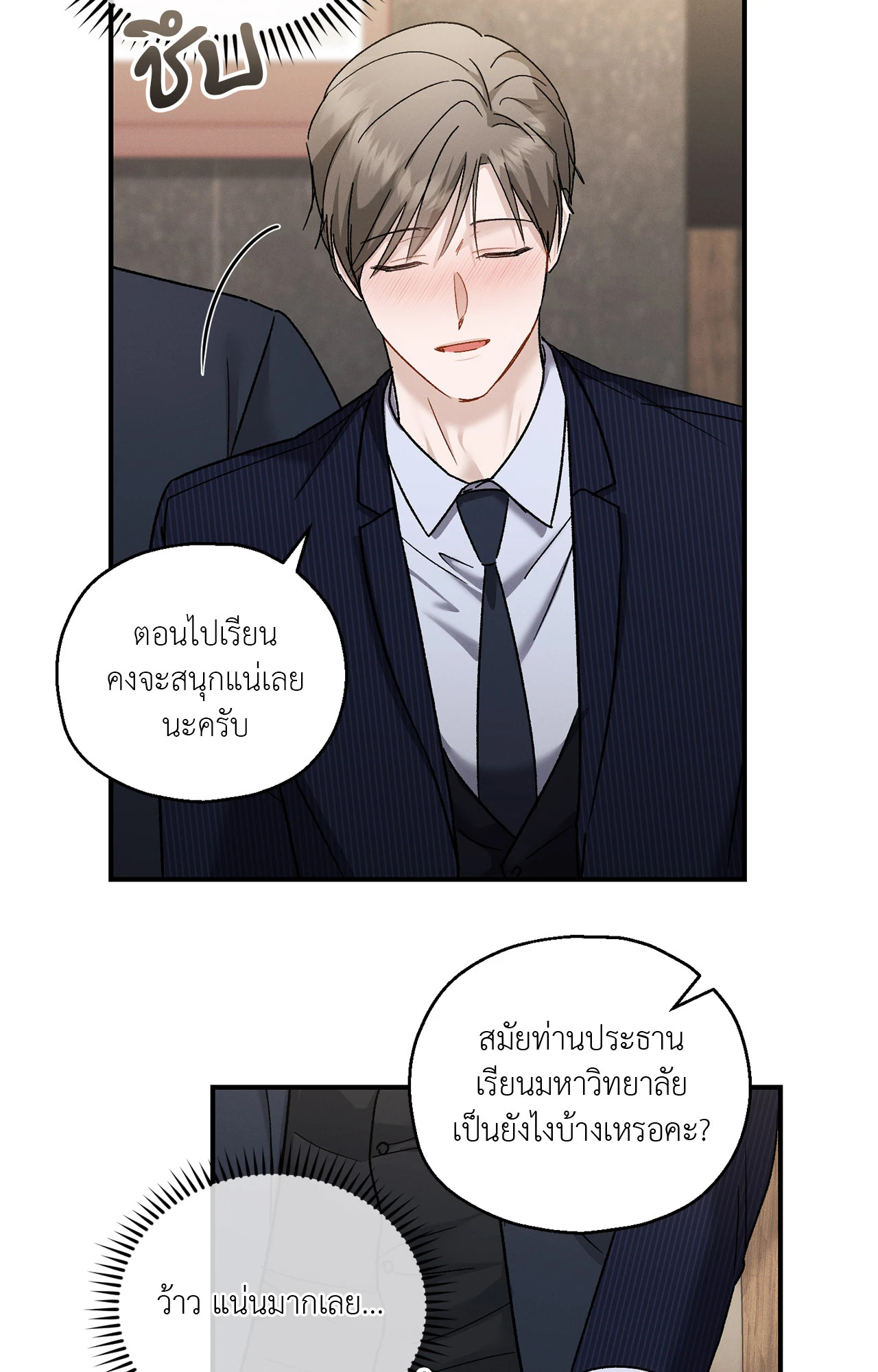 หน้า 54