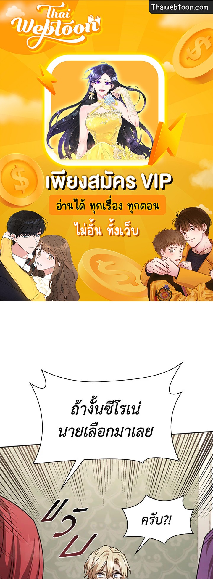 จอมเวทไร้ขีดจำกัด | The Infinite Mage ตอนที่ 32 - รูปที่ 1