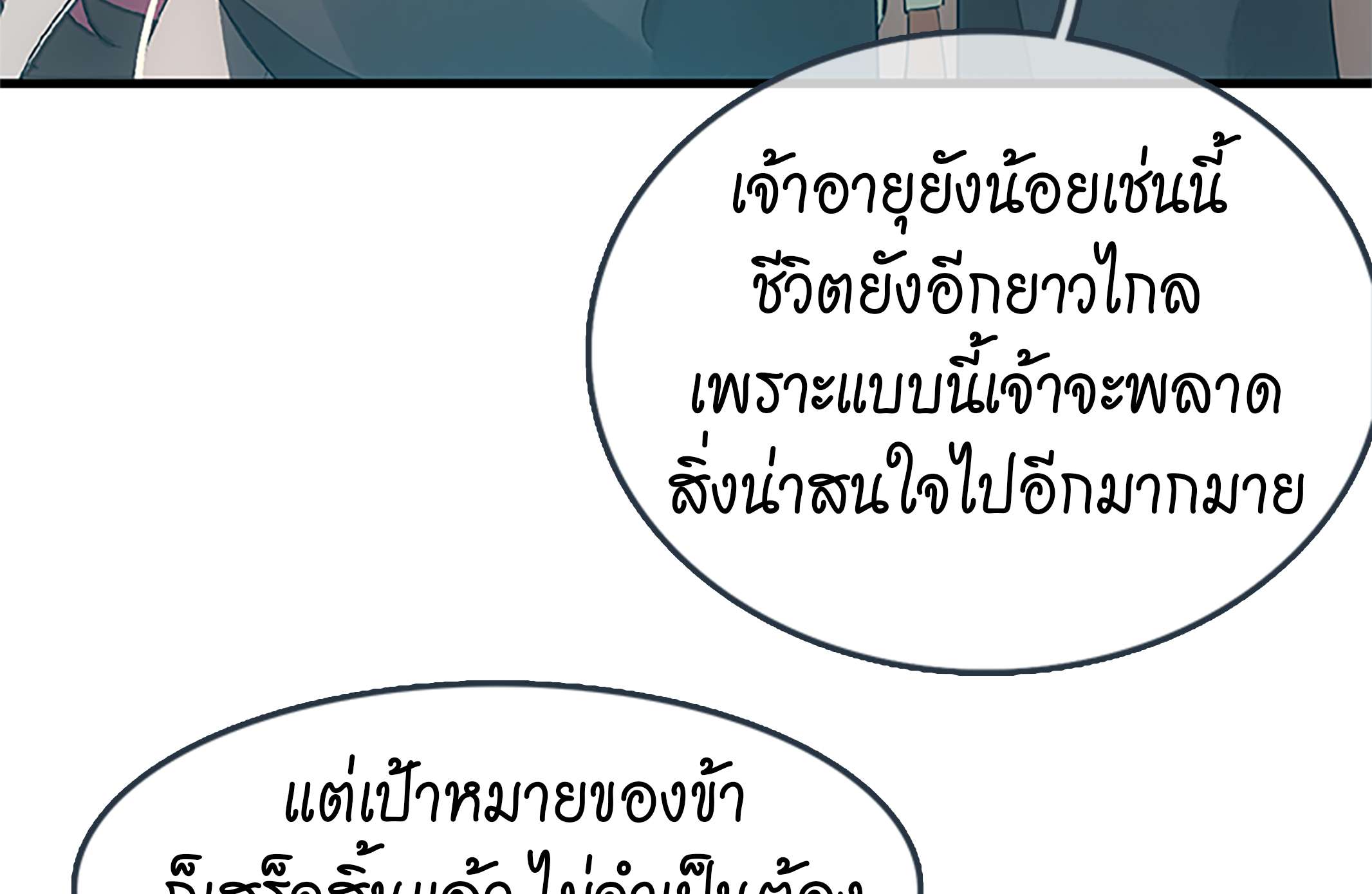 หน้า 77