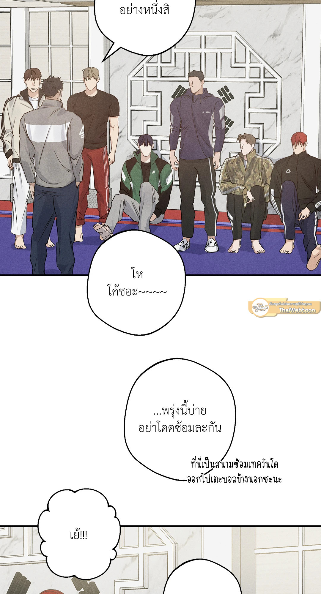 High Clear ตอนที่ 31 - รูปที่ 2